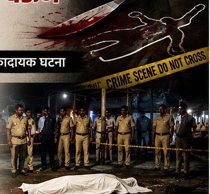 प्रेमसंबंधाच्या संशयातून दोघांचे खून.. 