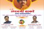 चिंचवडे लॉन्स येथे ३० ऑगस्टला भव्य नोकरी मेळावा...