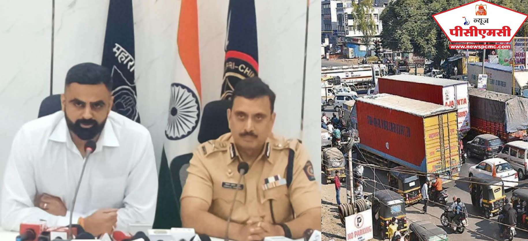 ''चाकणच्या वाहतूक कोंडीवर आमचं नियोजन चुकलं''; जिल्हाधिकाऱ्यांची कबुली..