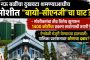 नऊ बळींचा दुखवटा शमण्याआधीच मोशीत 