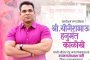 प्रेमसंबंधातून अल्पवयीन मुलीला मानसिक त्रास...