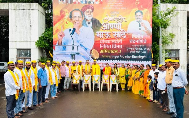 घरकुलमध्ये साहित्यरत्न अण्णाभाऊ साठे यांची १०६ वी जयंती उत्साहात साजरी...