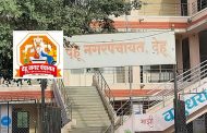 देहूगावला नगर परिषदेचा दर्जा मिळविण्याच्या दिशेने मोठे पाऊल...