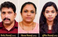 आर्थिक संकटातून पिंपरीत कुटुंबाची सामूहिक आत्महत्या...
