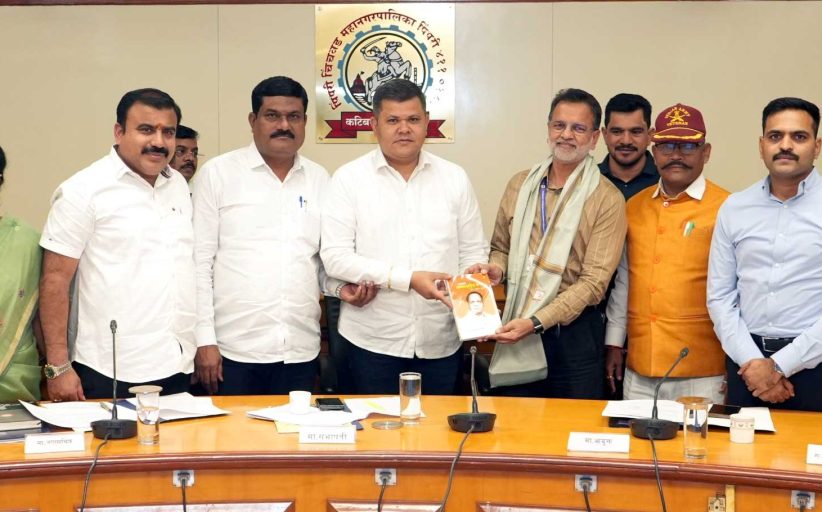 शहराच्या विकासाला गती देण्यासाठी अनुभवी आणि कर्तबगार अधिकाऱ्याची साथ हवीच - स्थायी समिती सभापती अभिषेक बारणे...