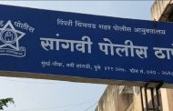 सणासुदीच्या पार्श्वभूमीवर सांगवी पोलिसांच्या रडारवर सराईत गुन्हेगार...