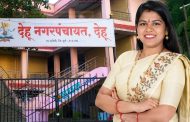 देहूत नगराध्यक्ष पूजा दिवटेंच्या राजीनाम्याने राजकीय हालचालींना वेग...