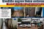 कै. राहुल साबळे यांच्या कुटुंबाला ५ लाखांची मदत...