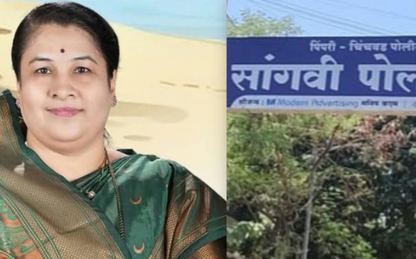 सांगवी पोलिसांकडून शाळेच्या आर्थिक अफरातफरीच्या तपासात दिरंगाई...