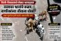 महाबळेश्वरच्या पिकनिकला निघालेल्या सहा मित्रांवर काळाचा घाला..