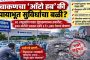राष्ट्रीय गणेशोत्सव स्पर्धेत भोसरीतील 'दामूशेठ गव्हाणे मित्रमंडळ' प्रथम..