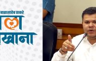 'हिंदूहृदयसम्राट बाळासाहेब ठाकरे आपला दवाखाना' व आरोग्य मंदिरांमध्ये मिळणार २० मोफत आरोग्य सेवा..