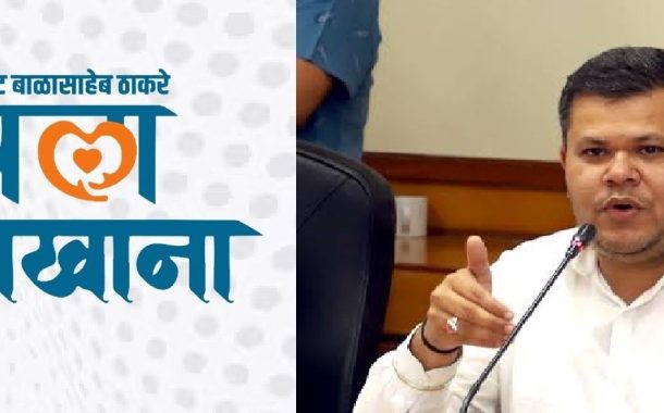 'हिंदूहृदयसम्राट बाळासाहेब ठाकरे आपला दवाखाना' व आरोग्य मंदिरांमध्ये मिळणार २० मोफत आरोग्य सेवा..