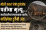 प्रेमसंबंधाच्या संशयातून दोघांचे खून..