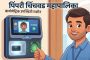 परराज्यात नोंदणी असलेल्या लक्झरी बसविरुद्ध पिंपरी-चिंचवड आरटीओची विशेष तपासणी मोहीम..