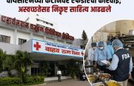 वायसीएमच्या कँटीनमध्ये अन्न सुरक्षा नियमांचे उल्लंघन.. 