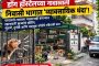 ब्रेकिंग : चिंचवडगावातील बिजलीनगर महापारेषण केंद्रात मोठा स्फोट!..