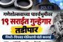 गणेशोत्सवात जड-अवजड वाहनांना ६० मार्गांवर प्रवेशबंदी...