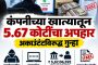 लॉज चालकाला शिवीगाळ करून बेदम मारहाण..!