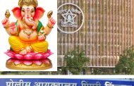 पिंपरी चिंचवड पोलिस उत्कृष्ट गणेश मंडळांना बुधवारी देणार ‘श्री मोरया पुरस्कार’...