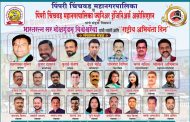 (जाहिरात) राष्ट्रीय अभियंता दिनानिमित्त हार्दिक शुभेच्छा...!
