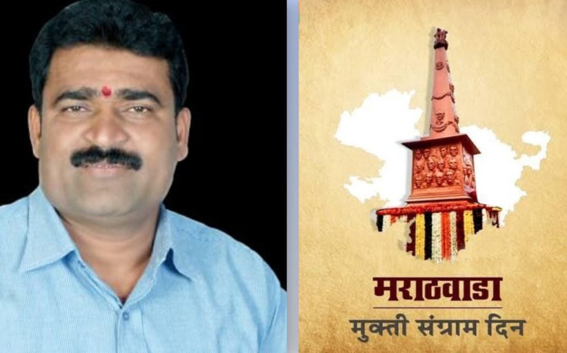 मराठवाडा मुक्ती संग्राम दिनाचा पिंपरी - चिंचवड महापालिकेला विसर?..