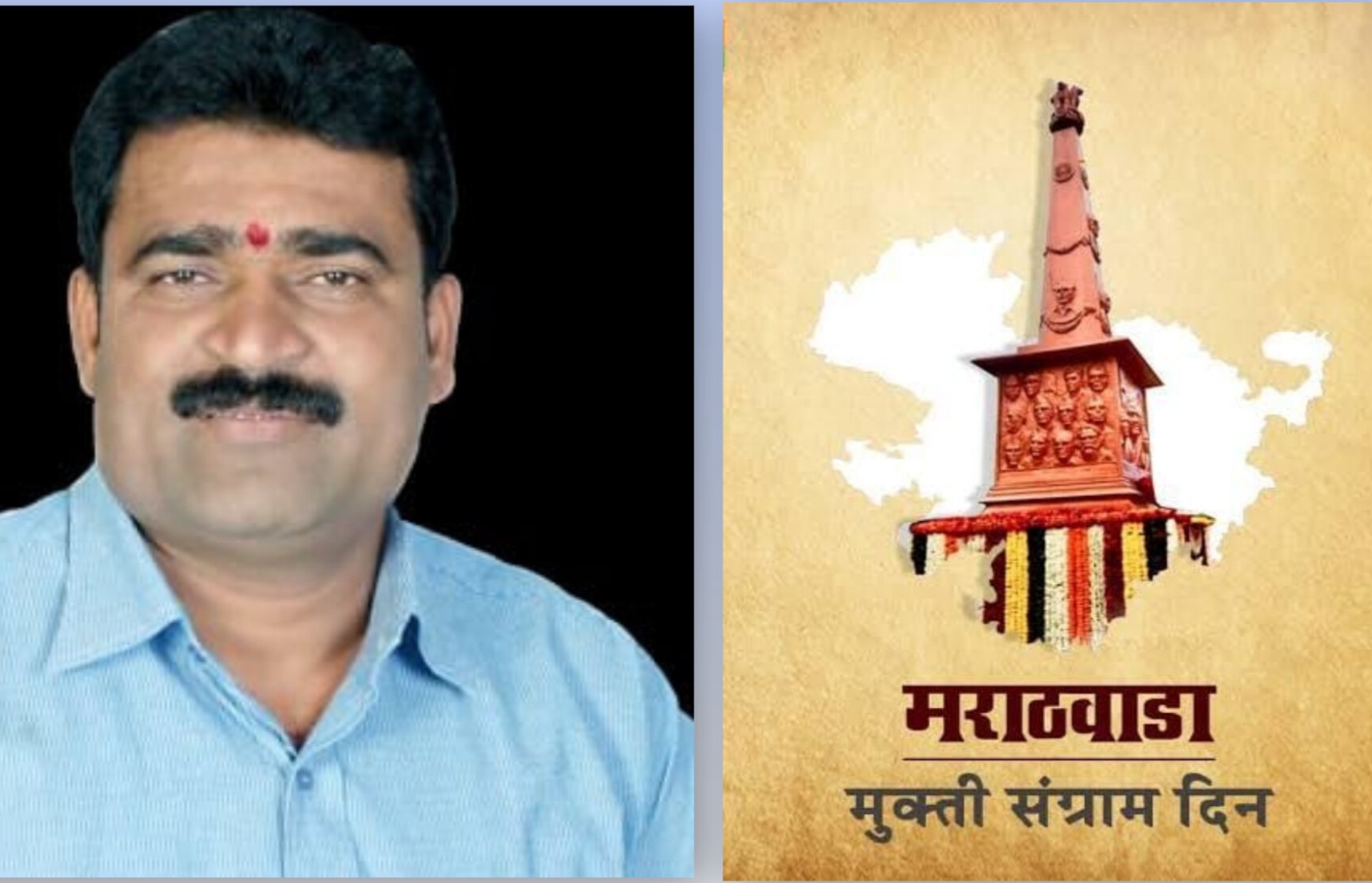 मराठवाडा मुक्ती संग्राम दिनाचा पिंपरी - चिंचवड महापालिकेला विसर?..