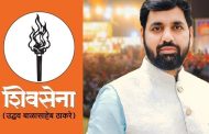 पिंपरी-चिंचवड शहर शिवसेनेची (उबाठा) शहर कार्यकारिणी लवकरच जाहीर होणार..