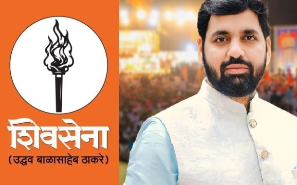 पिंपरी-चिंचवड शहर शिवसेनेची (उबाठा) शहर कार्यकारिणी लवकरच जाहीर होणार..