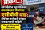 दहीहंडी उत्सवासाठी वाहतुकीत मोठे बदल...