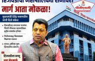 हिंजवडी आयटी पार्कच्या विकासाची क्षमता केवळ पिंपरी-चिंचवड महापालिकेतच...