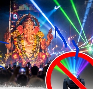 गणेश विसर्जन मिरवणुकीत लेझर, बीम लाईट वापर प्रकरणी मंडळाच्या अध्यक्षाला शिक्षा...