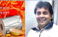 ढोल-ताशा संस्कृतीला कायद्याचा विरोध नाही; अति-तीव्र आवाजाला मर्यादा - डॉ. विजयकुमार पाटील...