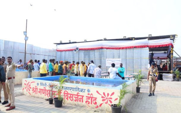 गणेश विसर्जन सोहळ्यासाठी पिंपरी-चिंचवड महापालिका सज्ज...