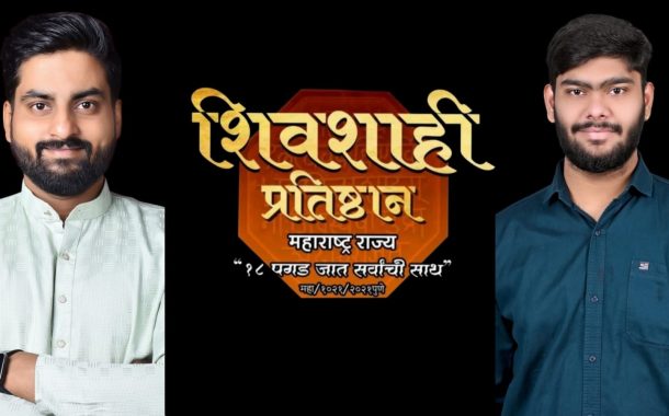 छत्रपती संभाजी महाराजांचा इतिहास अभ्यासक्रमात समाविष्ट करा..