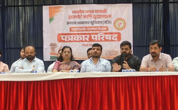 भाजपा प्रदेश अध्यक्ष रवींद्र चव्हाण यांच्या हस्ते मंगळवारी माथाडी संघटन महामेळाव्याचे उद्घाटन - अनुप मोरे..