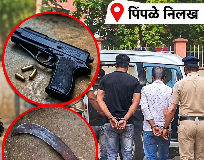 पिंपळे निलखमध्ये त्या भावांचा 'सैराट' पॅटर्न...