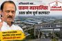 तडीपार पतीचा पत्नीसोबत 'अघोरी' प्रकार...