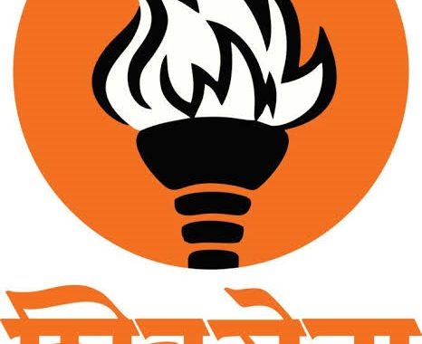 निवडणूक प्रक्रियेतील कथित गैरप्रकारांविरोधात शहर शिवसेनेचे उद्या पिंपरीत निषेध आंदोलन...