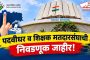 चाकणमध्ये 'थार' चा थरार..