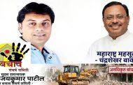 अनधिकृत बांधकामाबाबत मंत्री बावनकुळेंचे सोयीस्कर वक्तव्य..