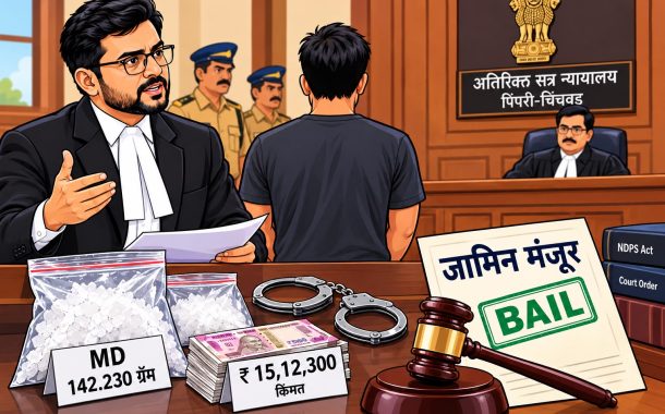 १४२ ग्रॅम एमडी ड्रग्ज प्रकरणात आरोपीला जामीन..