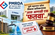 PMRDA चा मोठा निर्णय; पाण्याच्या दाखल्याशिवाय बांधकाम परवानगी नाही!..