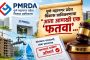 नगरसचिव उल्हास जगताप यांच्या अडचणीत पुन्हा भर?; नियुक्तीवर प्रश्नचिन्ह!..