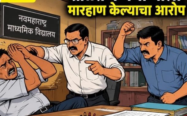 रुपीनगरमधील शाळेत शिकविण्यावरून वाद..  