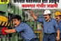 रुपीनगरमधील शाळेत शिकविण्यावरून वाद..  