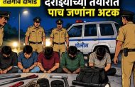तळेगावात दरोड्याच्या तयारीत ते पाच जण...