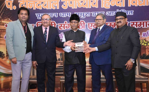 ‘मोशी कचरा डेपो दुर्घटना’ पुस्तकाचा दिल्लीत विशेष सन्मान..