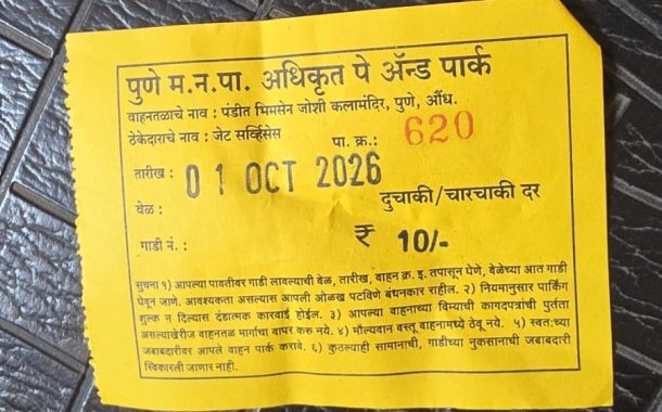 औंध क्षेत्रीय कार्यालयातील ‘पे अँड पार्क’विरोधात आप युवा आघाडी आक्रमक..