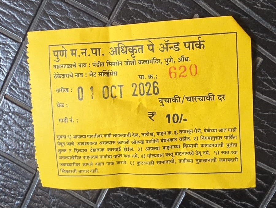 औंध क्षेत्रीय कार्यालयातील ‘पे अँड पार्क’विरोधात आप युवा आघाडी आक्रमक..